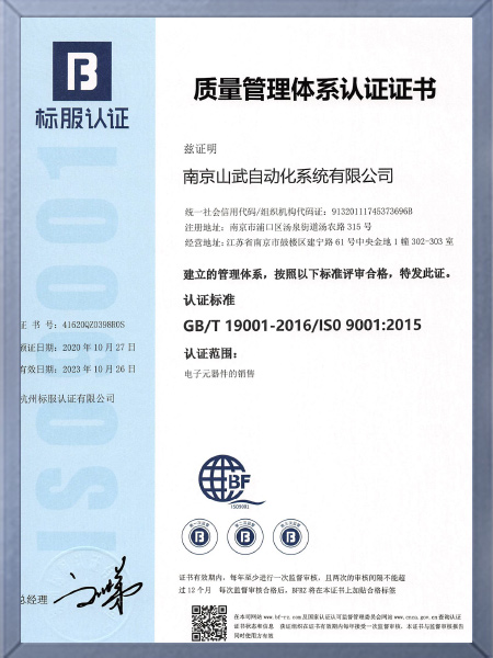 質量管理證書